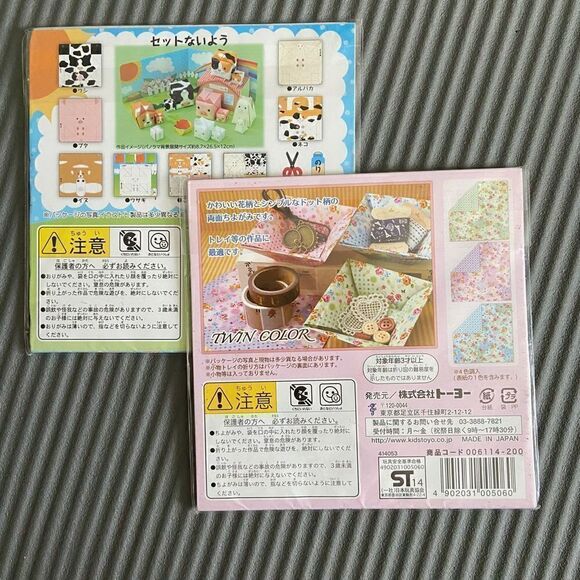 3-$15 Cute Japanese Origami Box Basket Trinket Tray - Picture 4 of 4